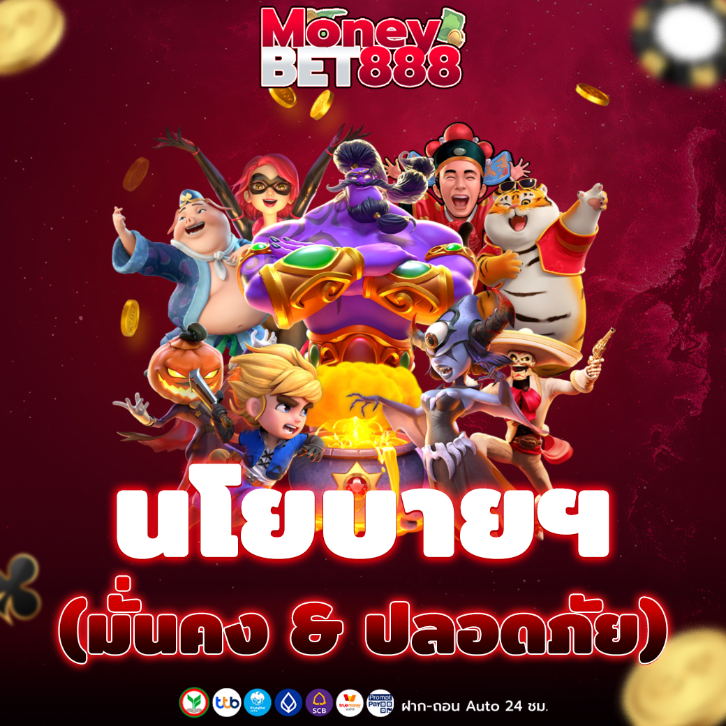 สล็อตเว็บตรงไม่ผ่านเอเย่นต์ ไม่มี ขั้นต่ำ คือ1ในดวงใจผู้เล่น หลายคน